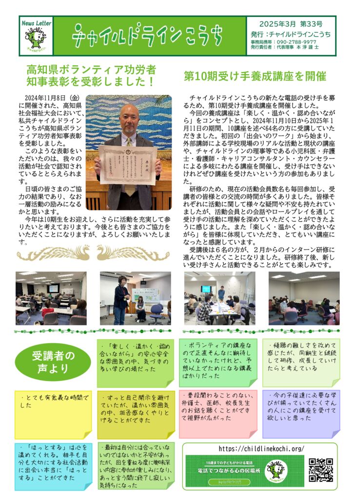 2025.03月号_CLニュースレター-1